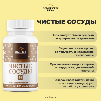 НАБОР "КРЕПКИЕ СОСУДЫ"